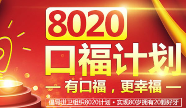 天津陽光樹口腔看牙價格很驚喜 韓國奧齒泰種植牙5800元/顆