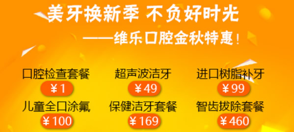 青島維樂口腔征集免費(fèi)種牙案例 德國種植牙價(jià)格可報(bào)銷4000元