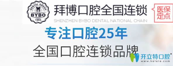 自鎖托槽牙齒矯正多少錢?深圳拜博口腔的價格只需16000元