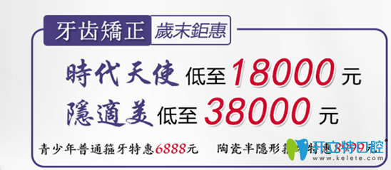 歲末鉅惠深圳鵬程口腔看牙價格表來襲 進口種植牙低至4888元