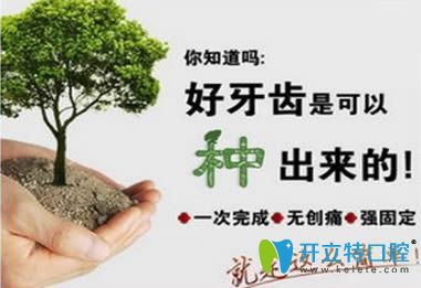 一文讀懂種植牙是微創(chuàng)即刻種植好還是傳統(tǒng)手術(shù)好