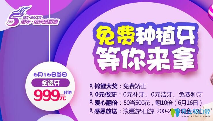 成都貝臣齒科隱適美隱形矯正36300元起，免費(fèi)種植牙等你拿