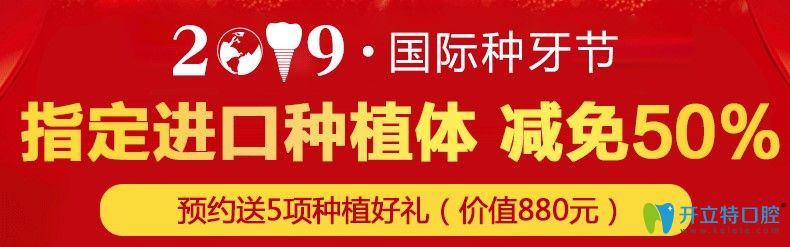  推薦來天津中諾做立得用即刻種牙,進(jìn)口種植體價格能減免50%