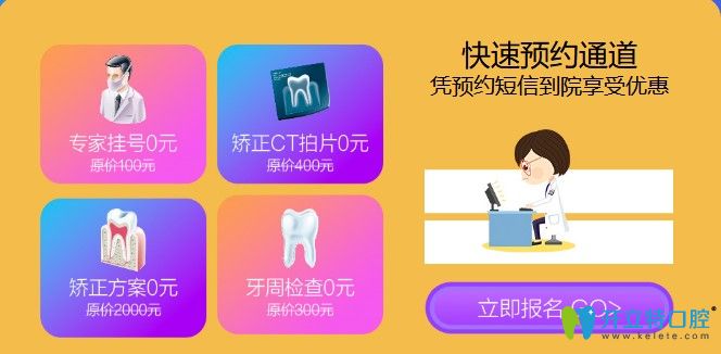 北京維樂口腔網(wǎng)上預(yù)約可享優(yōu)惠