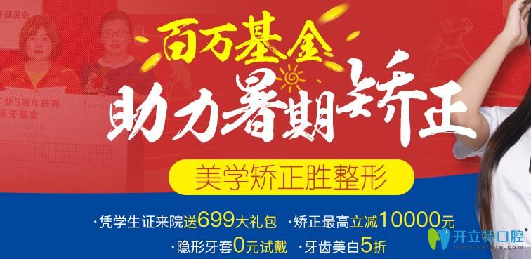 廣州曙光口腔怎么樣?看暑期曙光價(jià)格表及矯正牙齒案例反饋