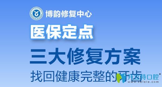 李琳醫(yī)生建議牙齒缺損要及時修復治療