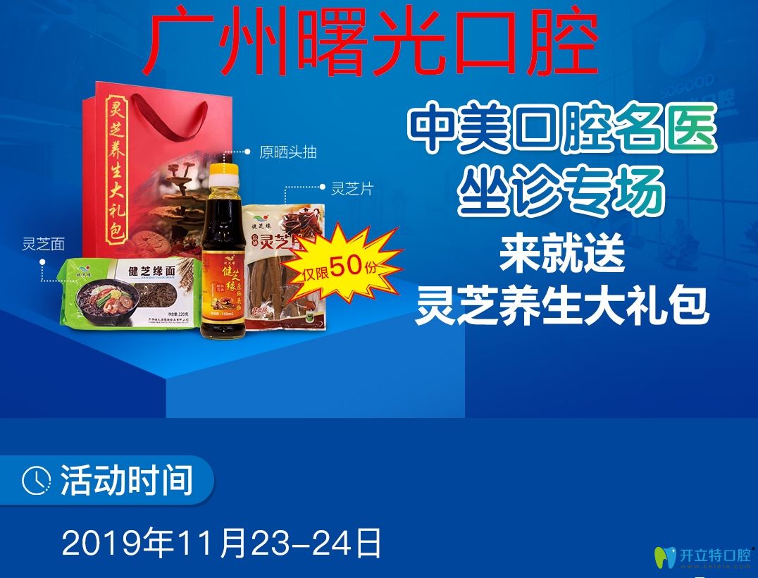 廣州曙光口腔金屬托槽牙齒矯正價(jià)格僅8800元起,有名醫(yī)坐診喲