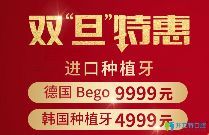 缺牙的叔叔阿姨這里瞧德國進(jìn)口Bego種植牙竟9999元起/顆啦！