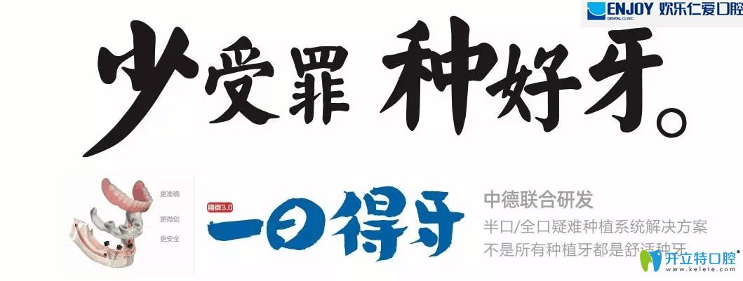 火爆北上廣的＂一日得＂種植牙技術(shù)來沈陽啦,種牙收費(fèi)半價