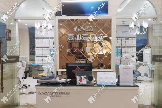 探店打卡合肥這家愛馬仕牙科,金屬和正雅隱形矯正價格美麗