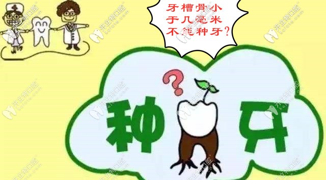 牙齒間距4mm可以做種植牙嗎?缺牙間隙小就真的無(wú)法種牙了嗎