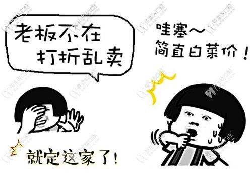 成都新橋口腔醫(yī)院價格表