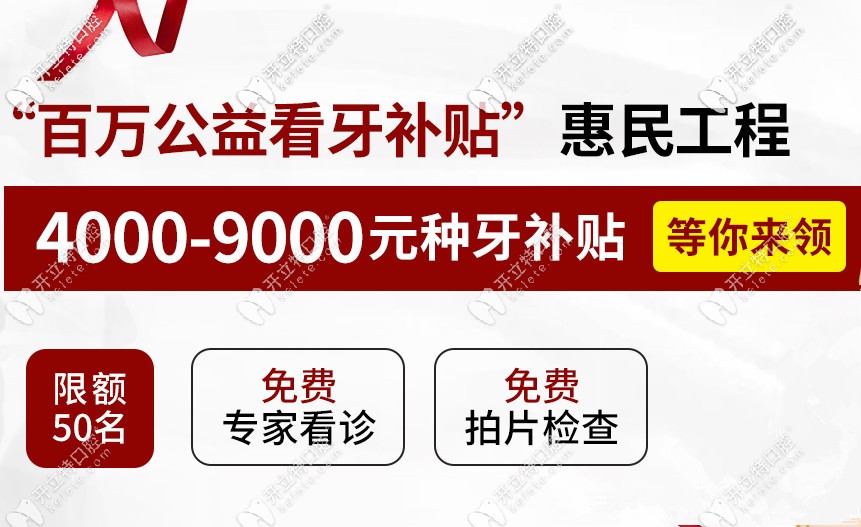 上海雅悅口腔老年人種植牙補(bǔ)貼新政策全新出臺了！