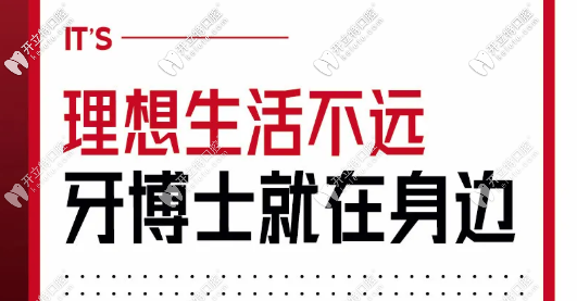 雙11來啦!嘉興牙博士口腔瑞典Nobel CC種植體到手價(jià)只要13500元