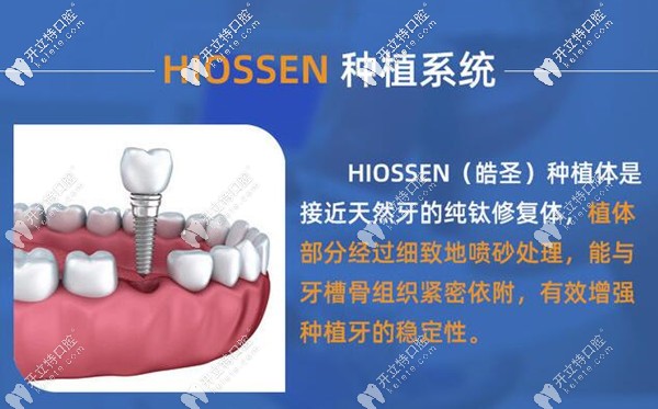 What?廈門二級口腔醫(yī)院做1顆美國皓圣種植牙才7千多