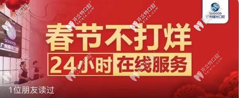 2021廣州曙光春節(jié)不放假，新年期間還可24小時(shí)在線問(wèn)診！